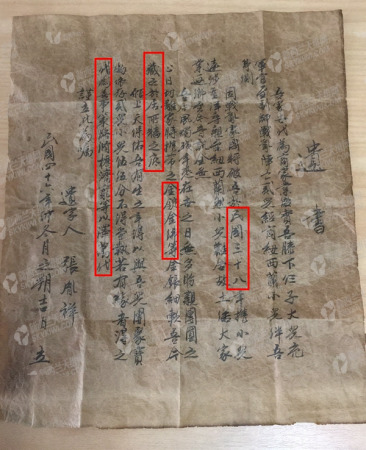 “遗书”。(新西兰天维网) “遗书”。(新西兰天维网)