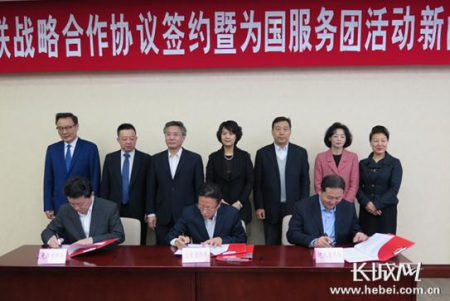 京津冀三省市侨联主席签署《京津冀侨联战略合作协议》。河北省侨联供图 京津冀三省市侨联主席签署《京津冀侨联战略合作协议》。河北省侨联供图