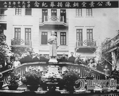 冯公景堂铜像揭幕，铜像起右一为冯平山（摄于1929年2月15日）。