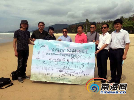 全国的艺术名家在万宁石梅湾开展了“爱护这片海”公益活动。