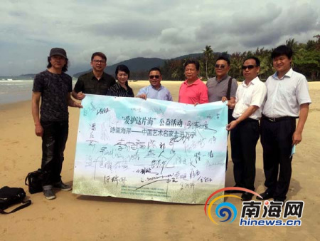 全国的艺术名家在万宁石梅湾开展了“爱护这片海”公益活动。 全国的艺术名家在万宁石梅湾开展了“爱护这片海”公益活动。