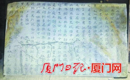 在“面包石”附近出土的“明处士振山黄公墓志”,现存于鼓浪屿历史文化陈列馆。 在“面包石”附近出土的“明处士振山黄公墓志”,现存于鼓浪屿历史文化陈列馆。