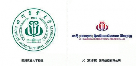 看，四川农业大学校徽(左上)与JC(柬埔寨)国际航空有限公司LOGO是不是高度神似？