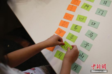 美东中文夏令营的老师用象形图案教孩子们认识汉字。(<a target='_blank' href='http://www.chinanews.com/'>中新社</a>记者 廖攀 摄)