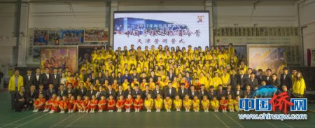 图为2017年海外华裔青少年“中国寻根之旅”春令营—天津营闭营仪式现场。钟欣 摄