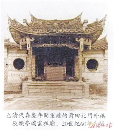 拍摄清代瑞云祖庙戏台的老照片。