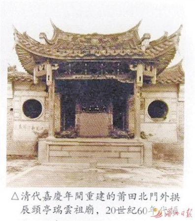 拍摄清代瑞云祖庙戏台的老照片。 拍摄清代瑞云祖庙戏台的老照片。