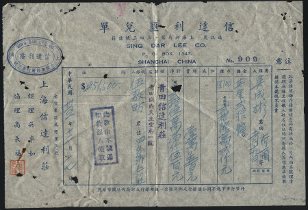 赵志尧的拳拳爱国心:创信达利号代办侨汇侨信