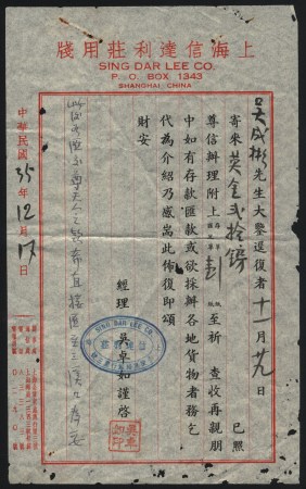 赵志尧的拳拳爱国心:创信达利号代办侨汇侨信