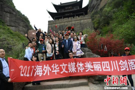 海外华文媒体代表在广元市剑阁县剑门关前留影。 张浪 摄 海外华文媒体代表在广元市剑阁县剑门关前留影。 张浪 摄