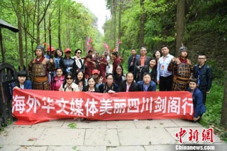 海外华文媒体代表在广元市剑阁县剑门关景区留影。 张浪 摄 海外华文媒体代表在广元市剑阁县剑门关景区留影。 张浪 摄