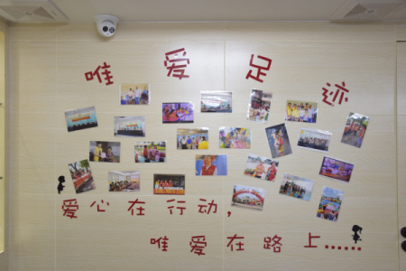 潮州市唯爱慈善会足迹墙。 潮州市唯爱慈善会足迹墙。