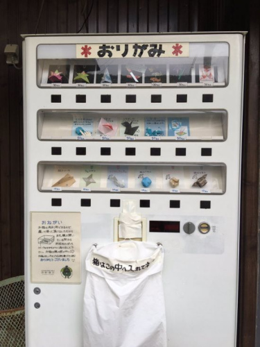折纸自动贩卖机