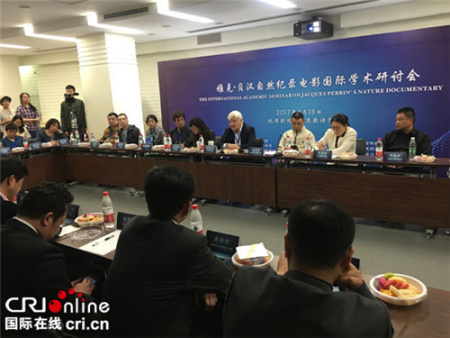 雅克•贝汉自然记录电影国际学术研讨会。 雅克•贝汉自然记录电影国际学术研讨会。