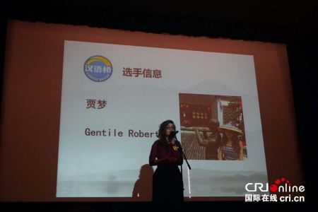 参赛选手贾梦做汉语演讲。 参赛选手贾梦做汉语演讲。