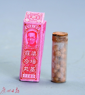 瓶装梁培基发冷丸 瓶装梁培基发冷丸