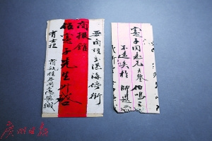 伍宪子书信 伍宪子书信