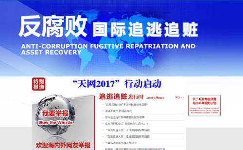 2014年12月9日,中央纪委监察部网站开设反腐败国际追逃追赃网上举报专栏,接受海内外举报。 2014年12月9日,中央纪委监察部网站开设反腐败国际追逃追赃网上举报专栏,接受海内外举报。