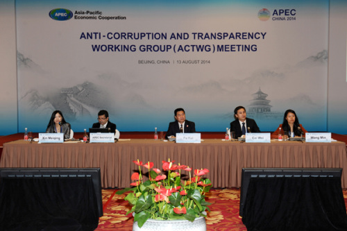 2014年中国担任APEC反腐败工作组主席并主办工作组会议，引导工作组通过《北京反腐败宣言》等重要成果。