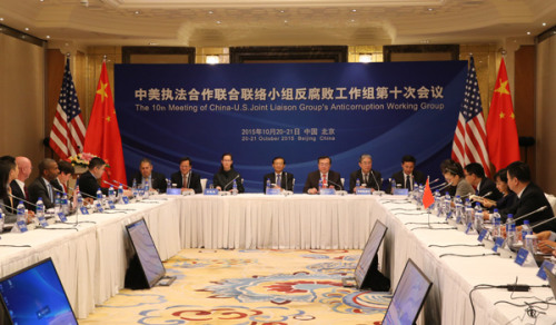 2015年10月20日至21日，中美JLG反腐败工作组第10次会议在北京召开。(中央纪委监察部网站 李鹃 摄)