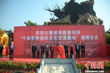 中国侨联文化交流部部长刘奇、山西省侨联党组书记王维卿及部分大槐树后裔参加此次揭牌仪式。刘东杰 摄 中国侨联文化交流部部长刘奇、山西省侨联党组书记王维卿及部分大槐树后裔参加此次揭牌仪式。刘东杰 摄