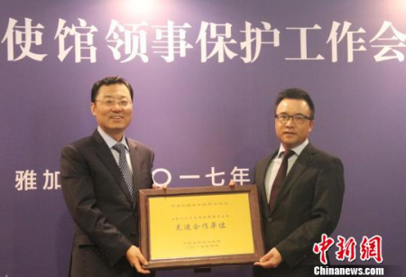 图为谢锋为2016年度领保联络员工作先进合作单位——印尼中国商会总会颁发奖牌。林永传 摄 图为谢锋为2016年度领保联络员工作先进合作单位——印尼中国商会总会颁发奖牌。林永传 摄