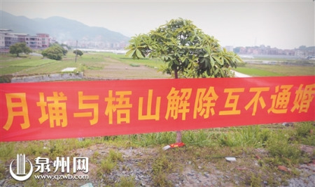 废除百年陈规,两村的年轻人可以通婚了 废除百年陈规,两村的年轻人可以通婚了