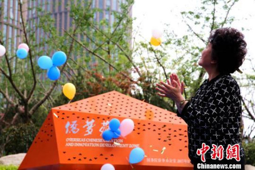 国侨办主任裘援平为山东济南“侨梦苑”揭牌。 梁犇 摄 国侨办主任裘援平为山东济南“侨梦苑”揭牌。 梁犇 摄