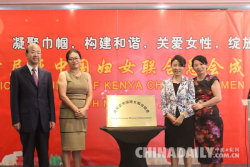 刘显法大使夫妇及包萍会长(左二)、王磊常务副会长(右一)为肯妇联会揭牌。(中国日报 柳洪杰 摄)