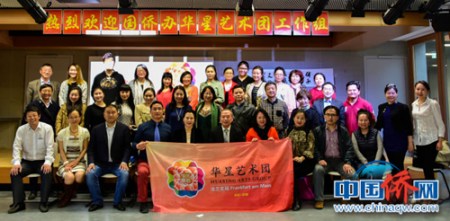 合影。(德国法兰克福华星艺术团供图) 合影。(德国法兰克福华星艺术团供图)