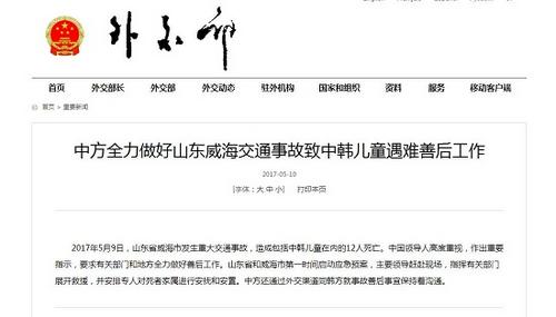 (外交部网站截图) (外交部网站截图)
