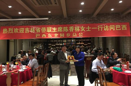 陈香林主席向巴西圣保罗东北同乡总会会长田波赠送纪念品。 陈香林主席向巴西圣保罗东北同乡总会会长田波赠送纪念品。