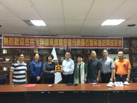 陈香林主席向秘鲁中华通惠总局梁顺主席赠送“吉”字纪念品。
