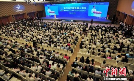 图为第四届中国机器人峰会暨智能经济人才峰会现场。 何蒋勇 摄 图为第四届中国机器人峰会暨智能经济人才峰会现场。 何蒋勇 摄