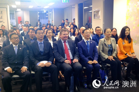 中澳“互联网 + 商务”创新论坛在悉尼举行(摄影 郑然) 中澳“互联网 + 商务”创新论坛在悉尼举行(摄影 郑然)
