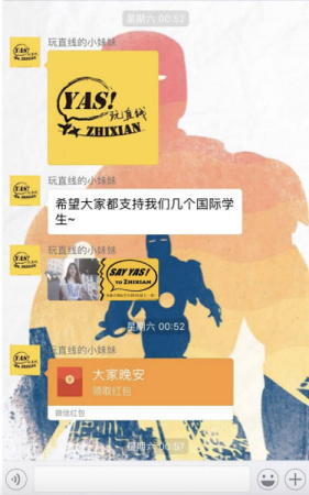 汪芷娴在微信群中发红包截图,“玩直线”是其微信名。(某某供图) 汪芷娴在微信群中发红包截图,“玩直线”是其微信名。(某某供图)