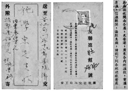 图1在1948年菲律宾怡朗寄福建晋江的侨批封上，记载了包含上述各样信息。