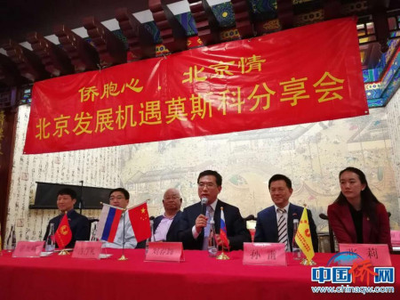 刘春锋向侨胞介绍北京经济社会发展情况。
