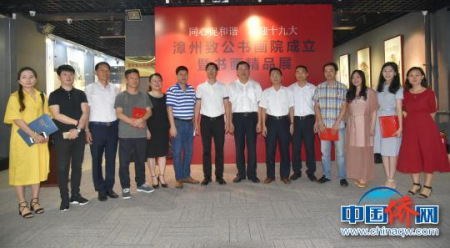 图为漳州市领导与致公书画院部分成员合影。 李文涛 摄 图为漳州市领导与致公书画院部分成员合影。 李文涛 摄