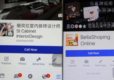 男子冒充简淑婷的名字和其公司的名字，在脸书开设3个粉丝专页。（图：脸书）