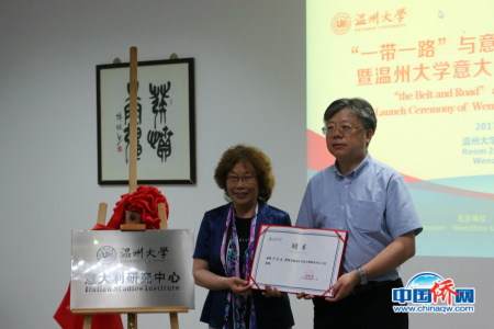 中国社会科学院研究员,中国欧洲学会意大利研究分会会长罗红波受聘为温州大学意大利研究中心主任。郭可飘摄 中国社会科学院研究员,中国欧洲学会意大利研究分会会长罗红波受聘为温州大学意大利研究中心主任。郭可飘摄