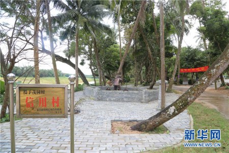 茂园村是远近闻名的信用村。新华网 黎多江摄 茂园村是远近闻名的信用村。新华网 黎多江摄