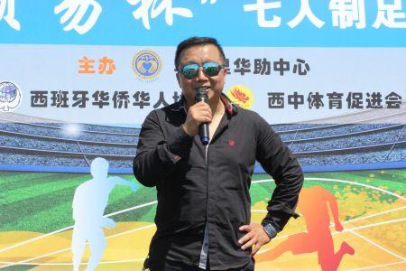 西中体育促进会会长张肖云致辞。(西班牙《欧华报》) 西中体育促进会会长张肖云致辞。(西班牙《欧华报》)