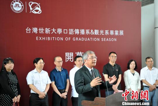 6月5日，台湾世新大学副校长陈清河教授在开幕式上致辞。　张斌 摄