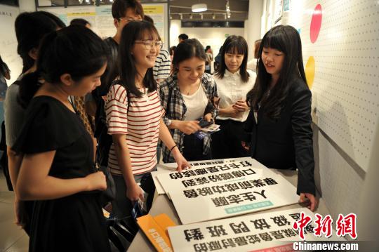 6月5日，台湾世新大学师生向前来参观的福州高校师生分享自己的毕业作品。　张斌 摄