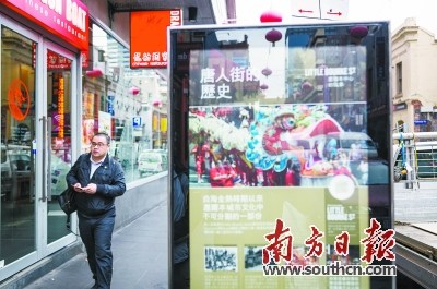 唐人街街头介绍华人淘金史的信息柱。 唐人街街头介绍华人淘金史的信息柱。