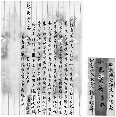 1885年,菲律宾马尼拉颜良瞒寄给石狮钞坑妻子的侨批。 1885年,菲律宾马尼拉颜良瞒寄给石狮钞坑妻子的侨批。