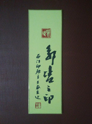 “诗心造印”传承人、青田石门印社社长篆刻家王春生(右)为冰凌先生治“冰凌”印。(意大利《侨网》／资料图)