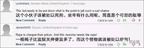 (法国《欧洲时报》英国版微信公众号截取自每日邮报) (法国《欧洲时报》英国版微信公众号截取自每日邮报)