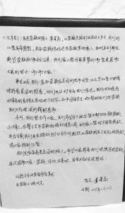 章父向帮助女儿的人们致谢。 章父向帮助女儿的人们致谢。